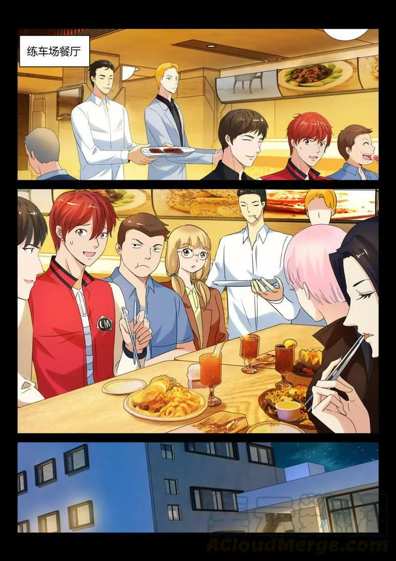 第75话 来者不善 第12页