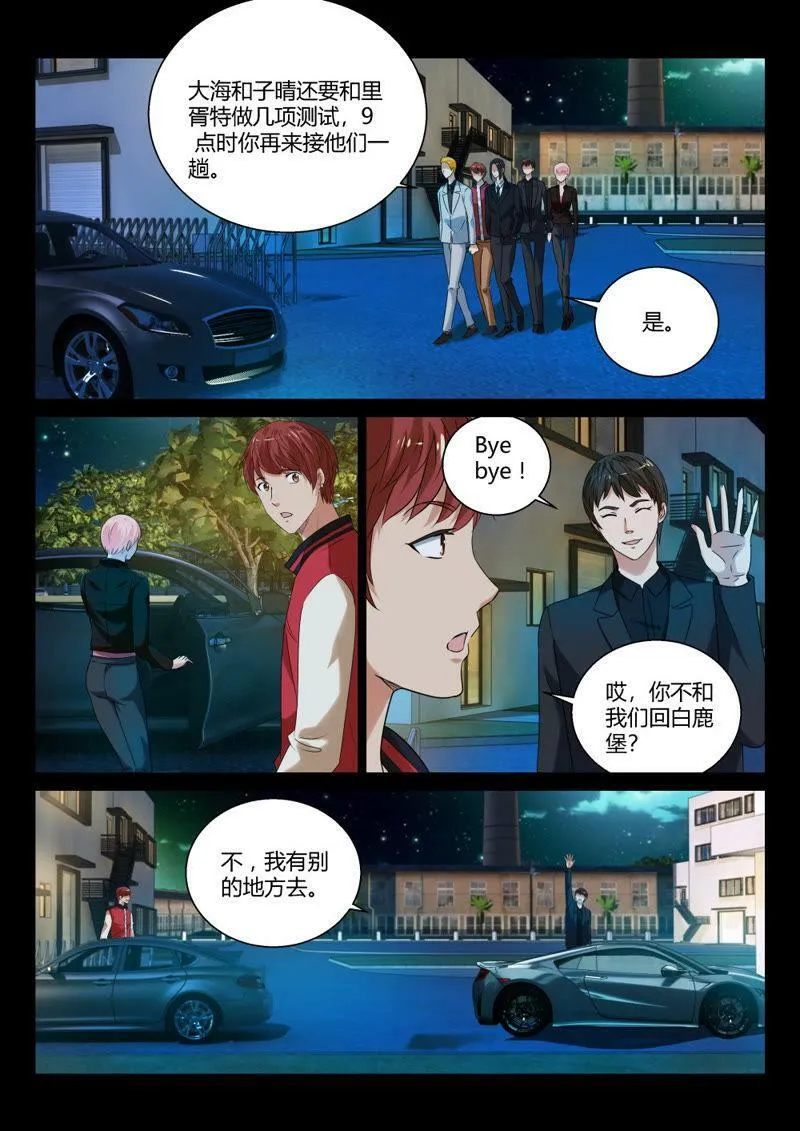 第75话 来者不善 第13页
