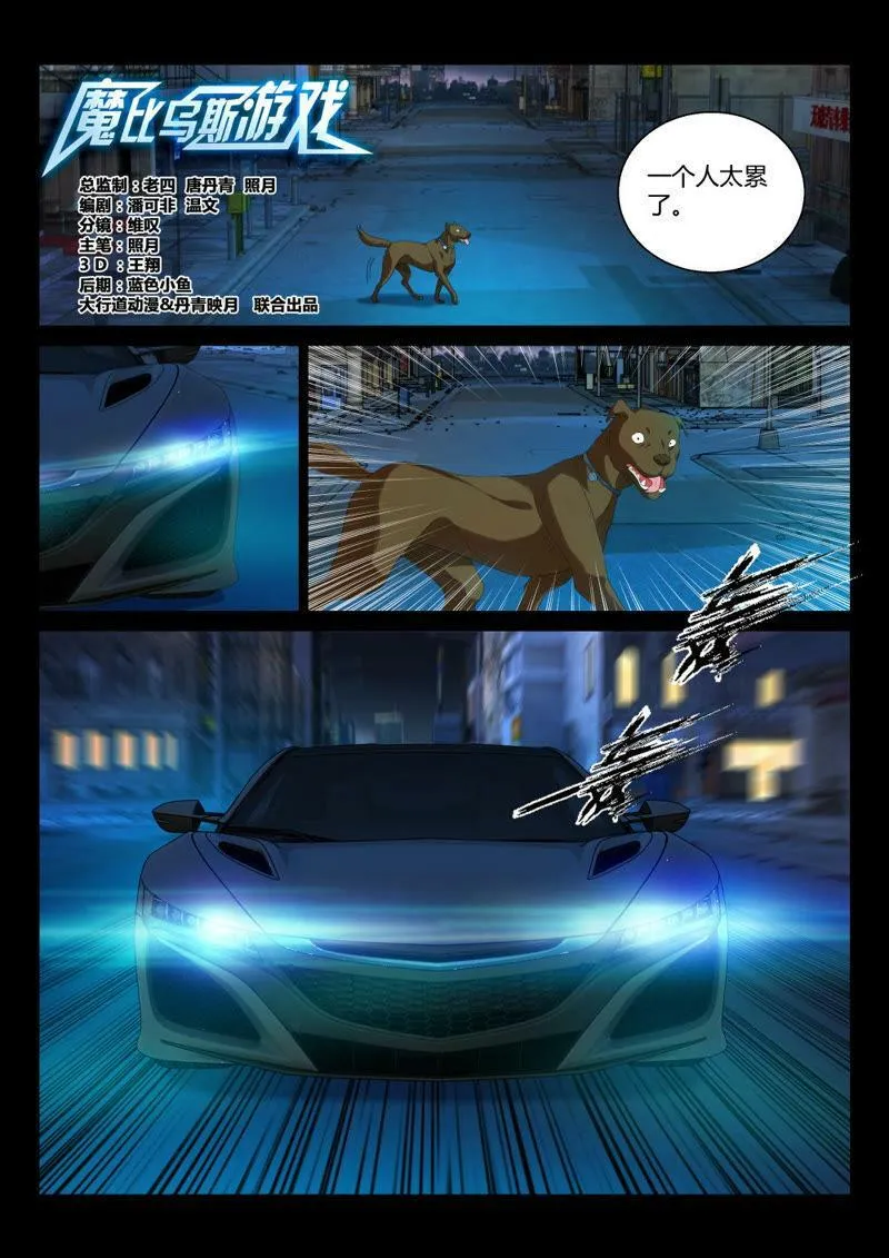 第76话 谁说儿子就得像老子 第8页