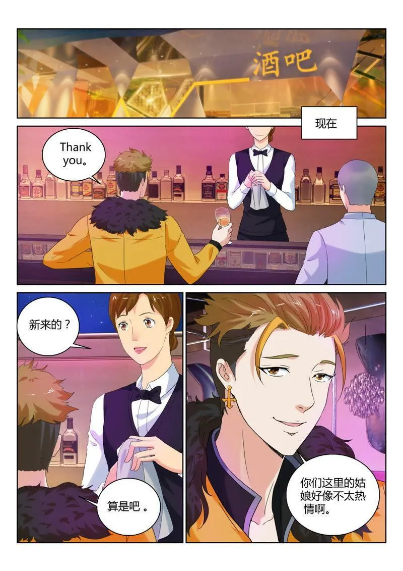 第76话 谁说儿子就得像老子 第10页