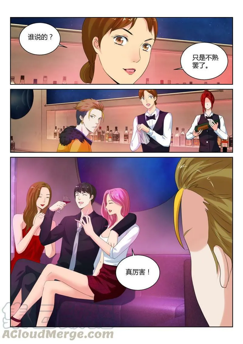 第76话 谁说儿子就得像老子 第11页