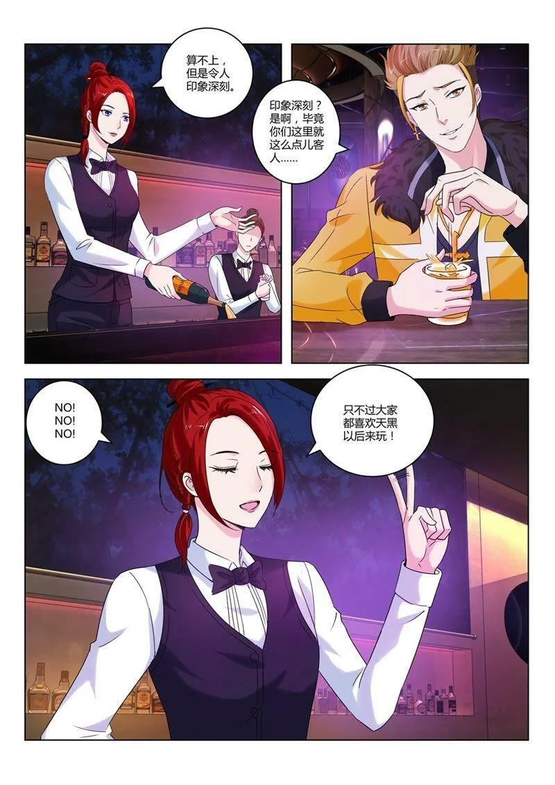 第77话 相逢何必曾相识 第2页