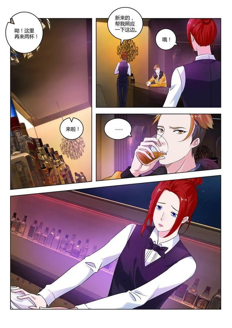 第77话 相逢何必曾相识 第3页