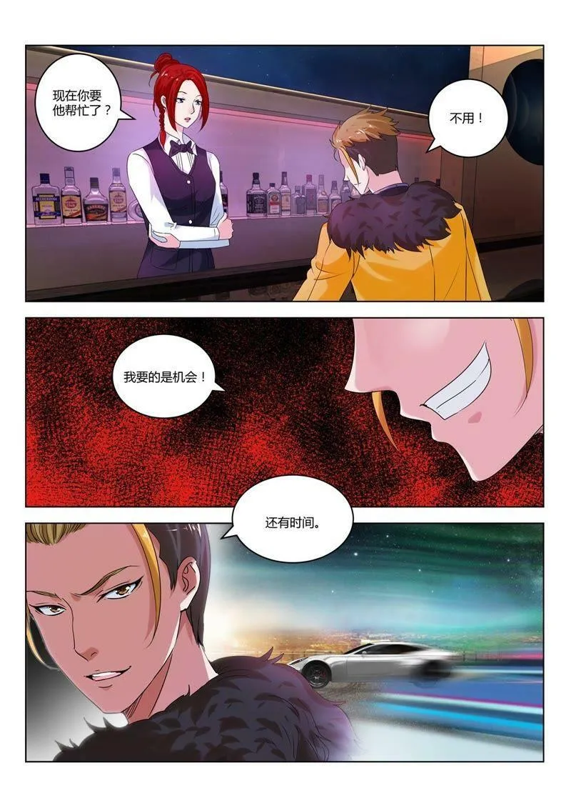 第77话 相逢何必曾相识 第9页