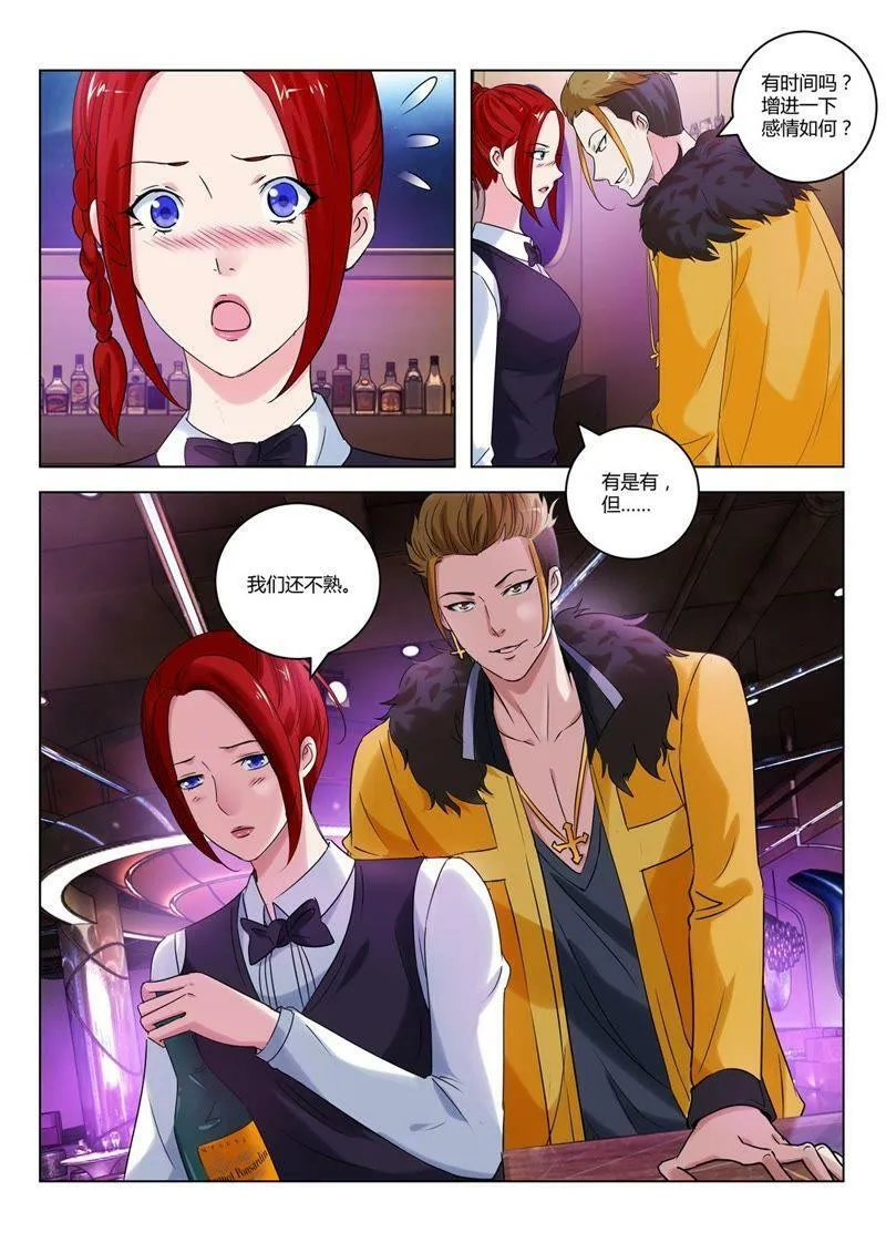 第77话 相逢何必曾相识 第10页