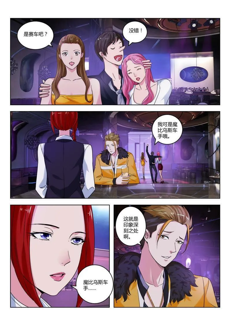 第78话 不劳叔叔费心 第2页