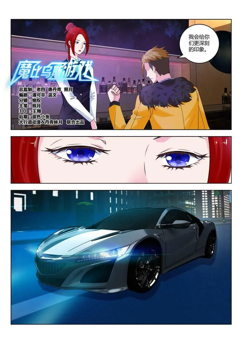 第78话 不劳叔叔费心 第3页
