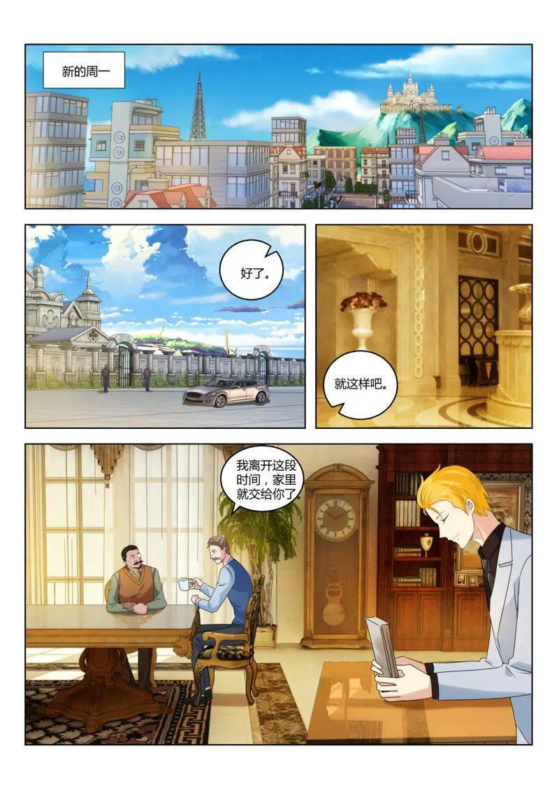 第78话 不劳叔叔费心 第4页