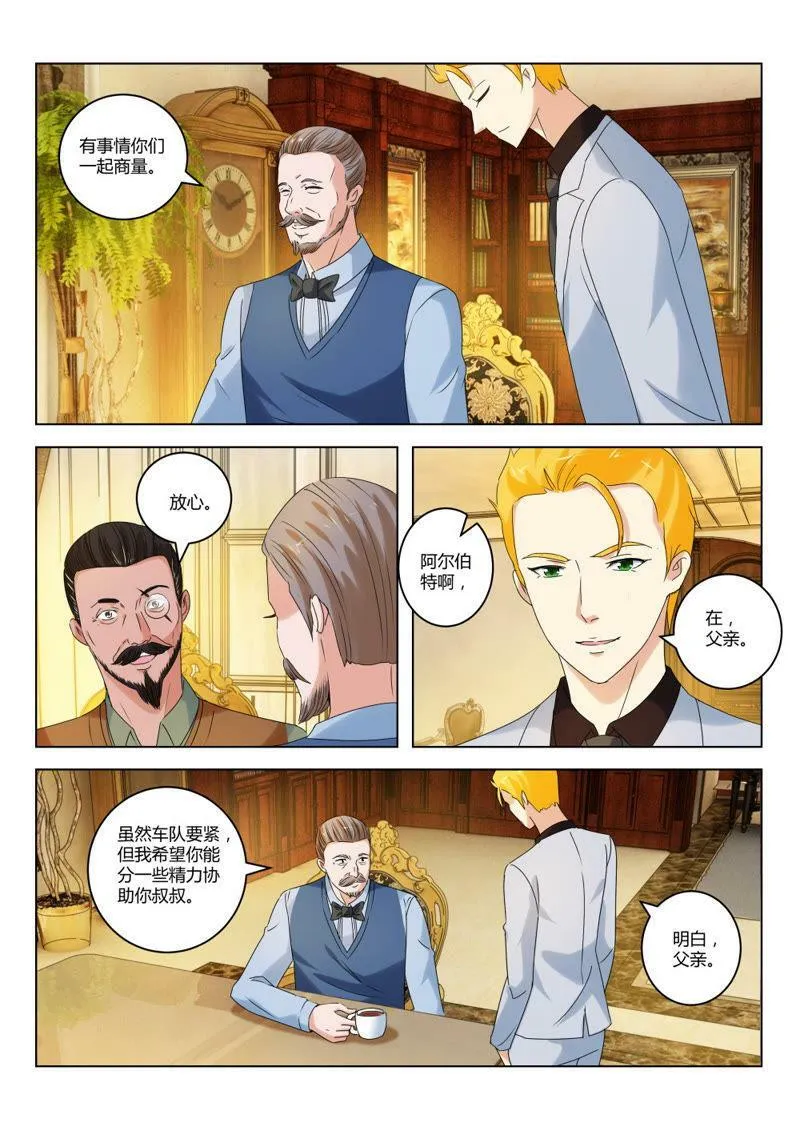 第78话 不劳叔叔费心 第5页