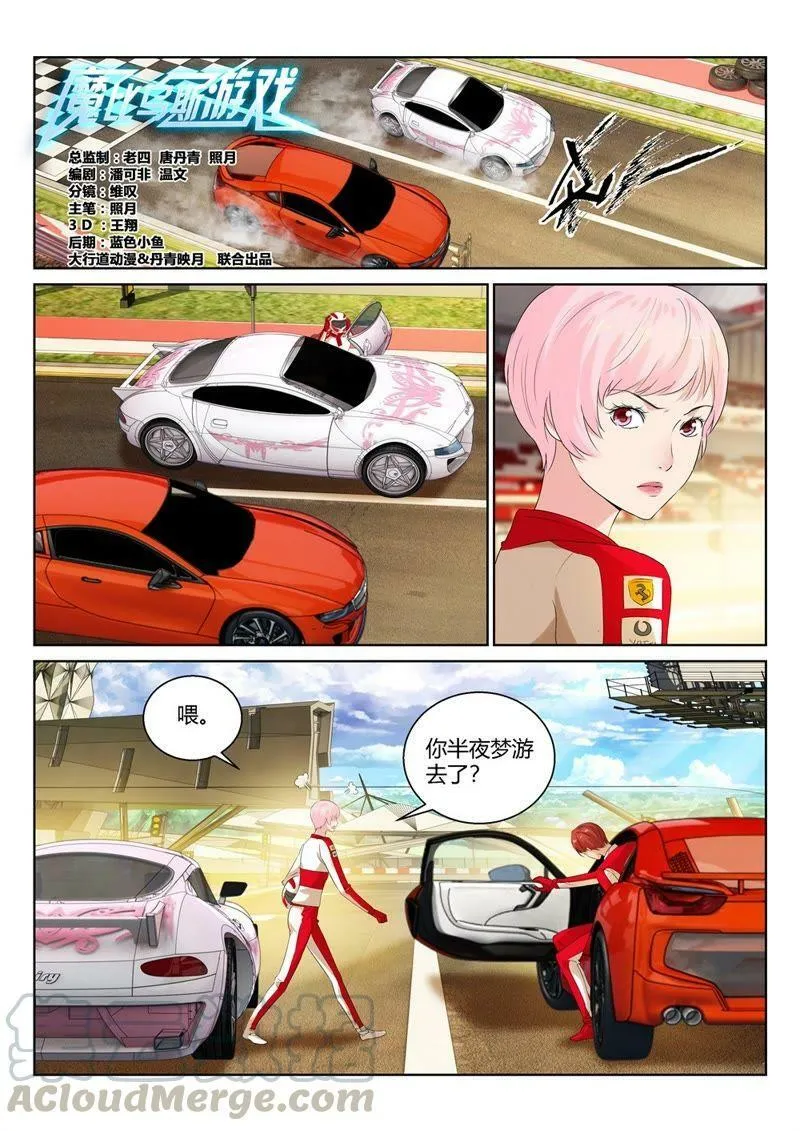 第79话 Good luck！ 第1页