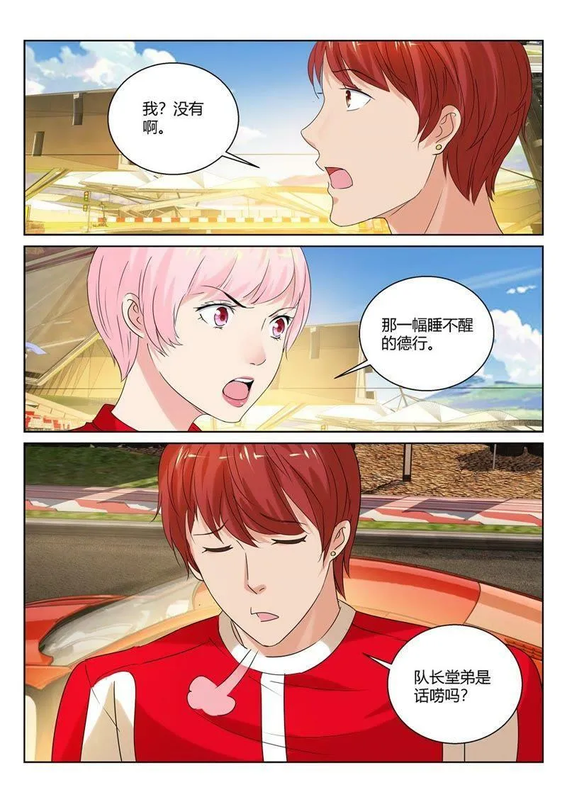第79话 Good luck！ 第2页