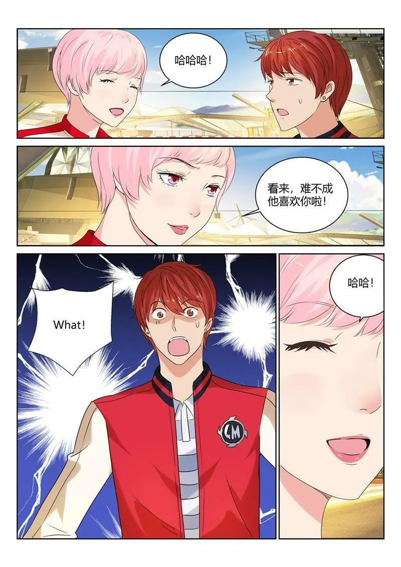 第79话 Good luck！ 第4页