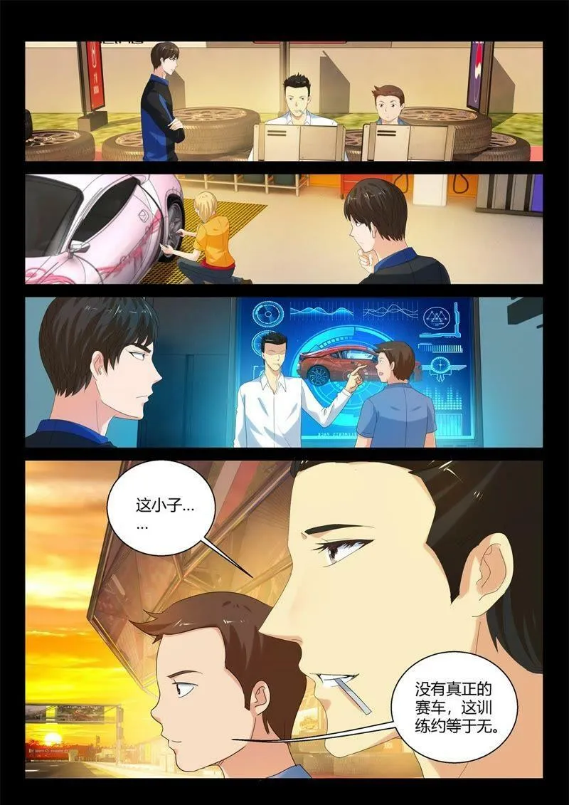 第79话 Good luck！ 第9页