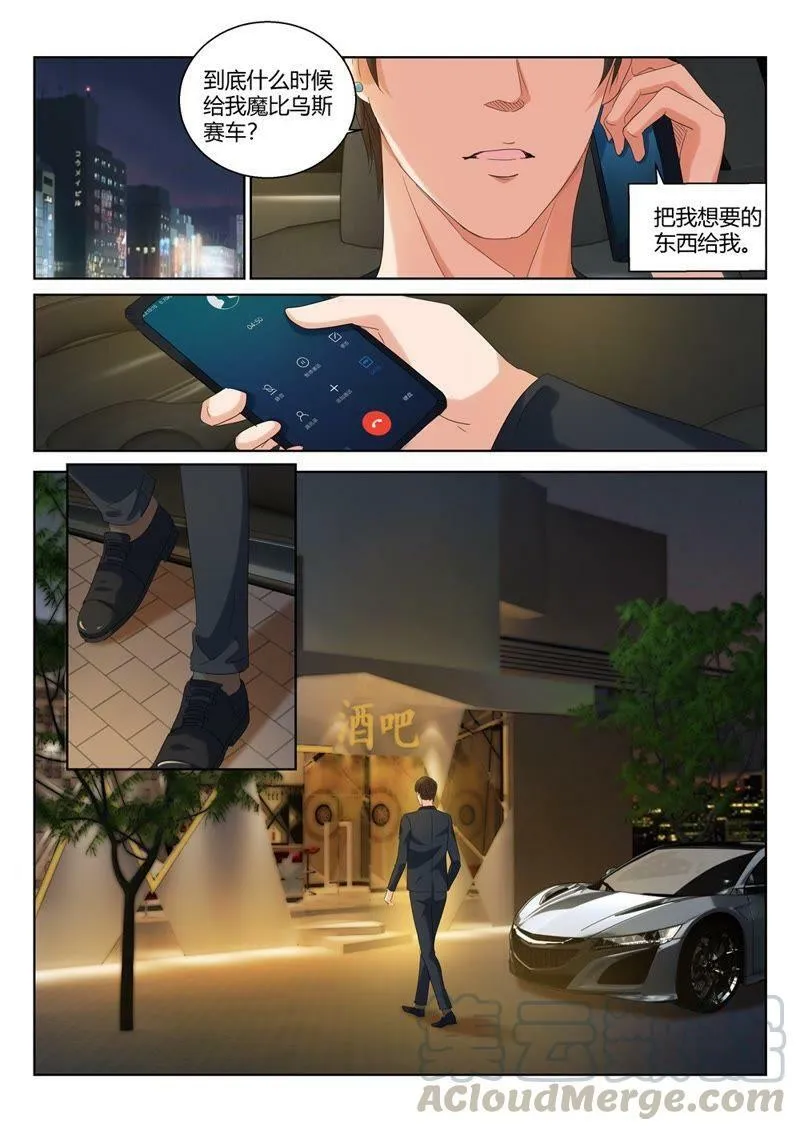 第79话 Good luck！ 第11页