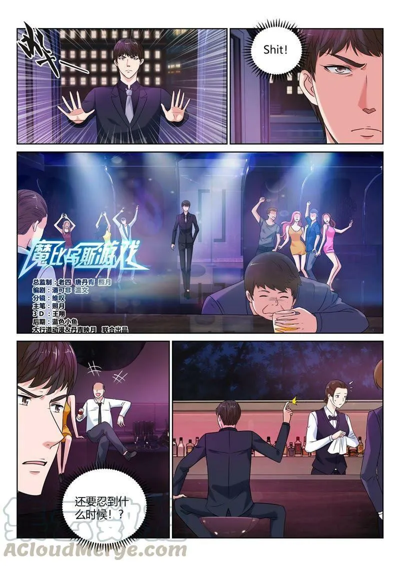 第79话 Good luck！ 第12页