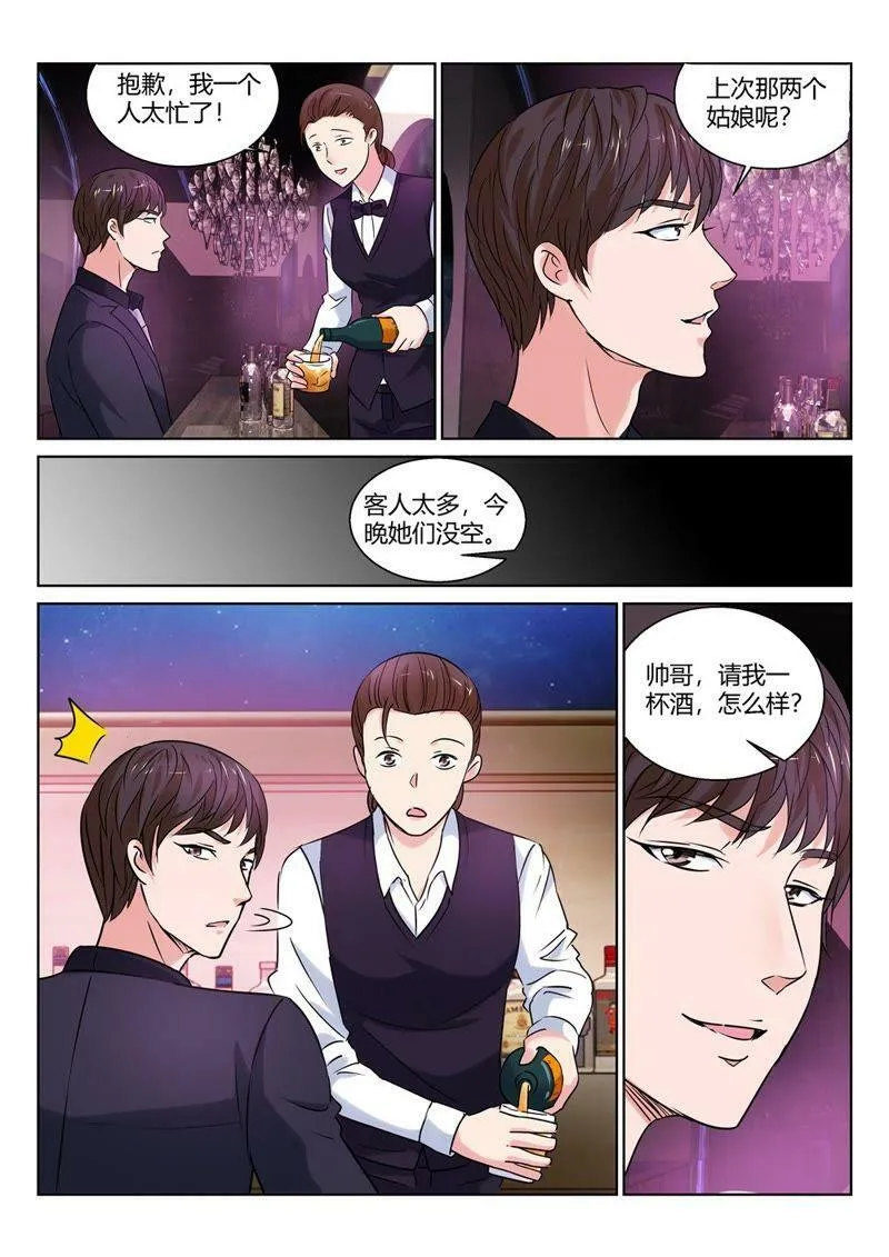 第79话 Good luck！ 第13页