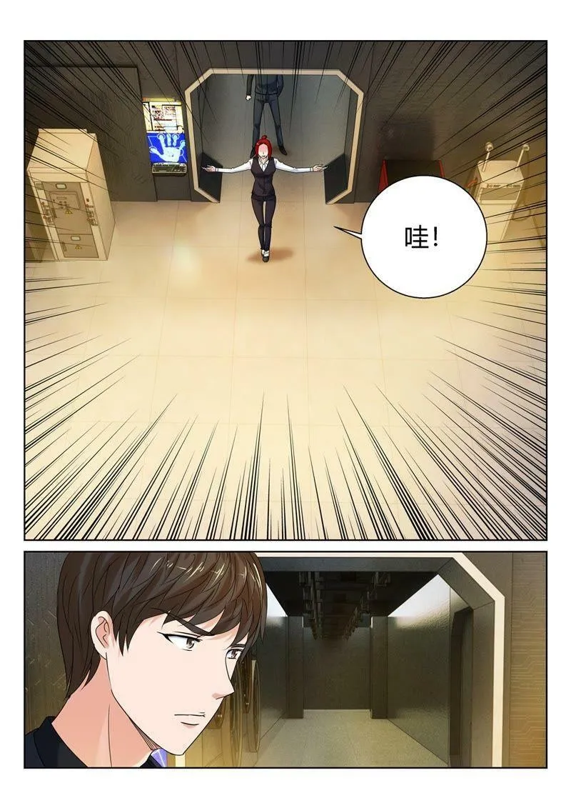 第80话 俺也是高富帅 第9页