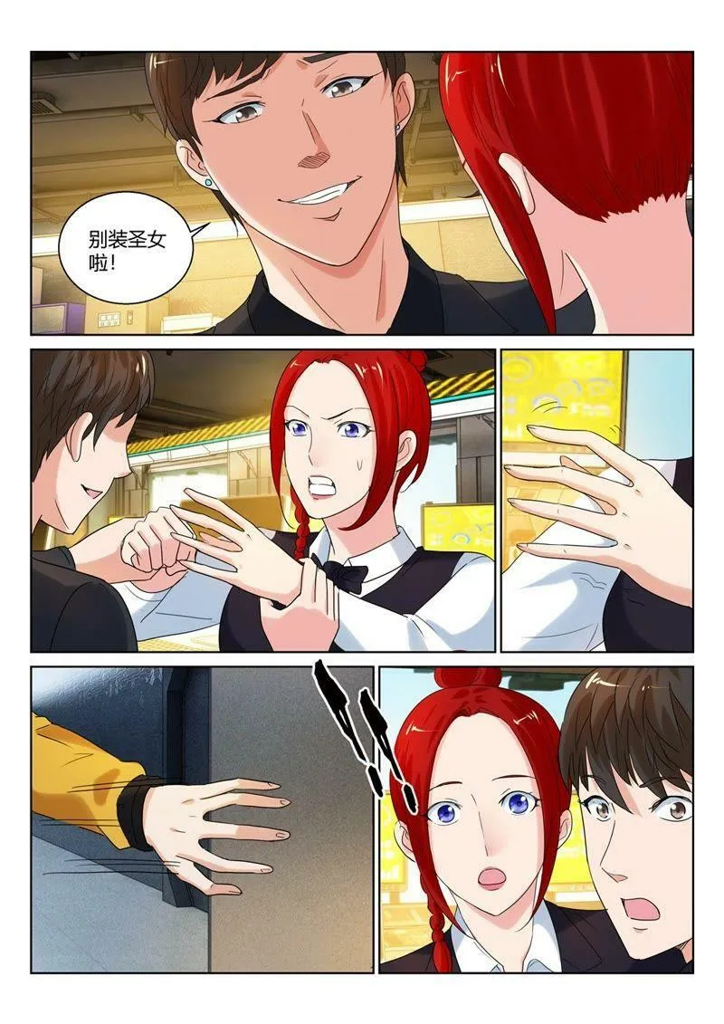 第81话 狄大侠要英雄救美 第4页