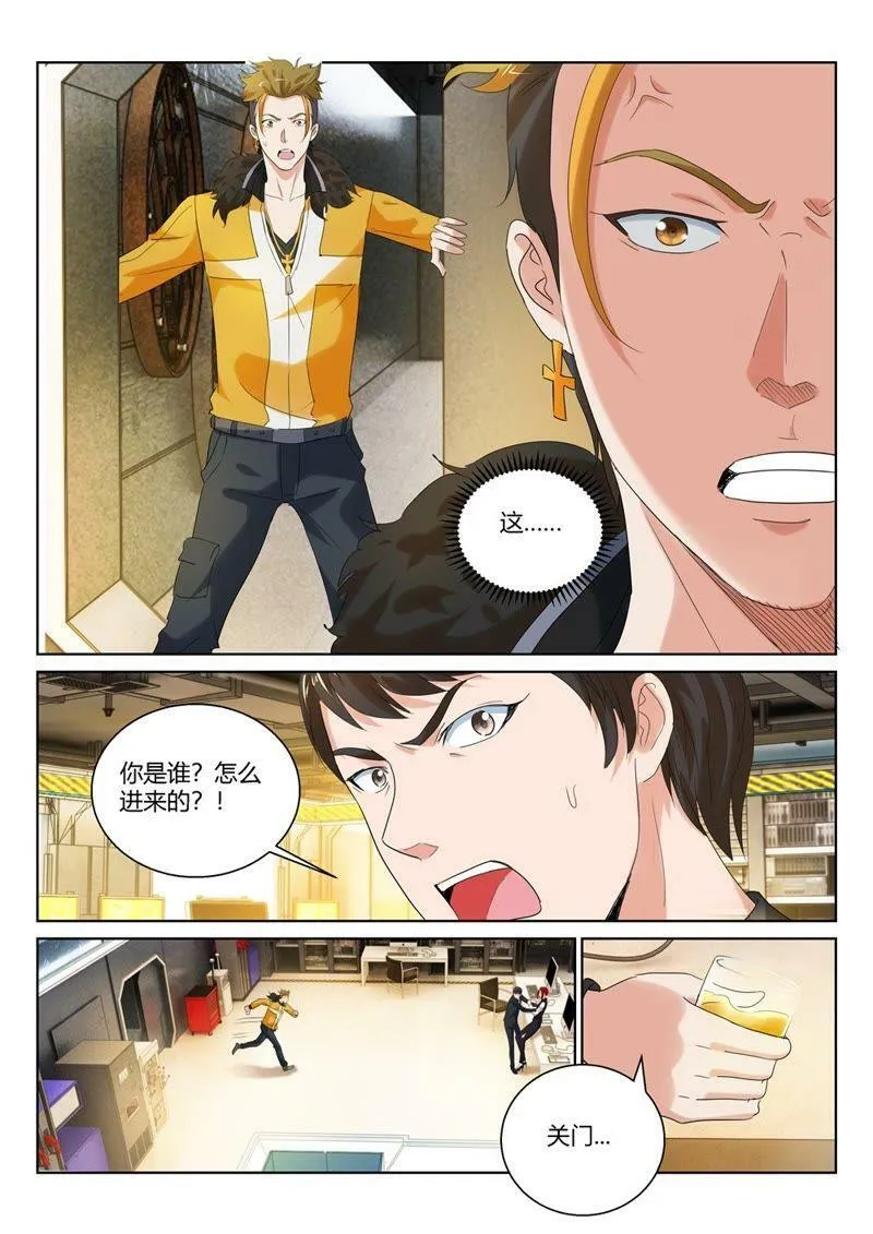 第81话 狄大侠要英雄救美 第5页