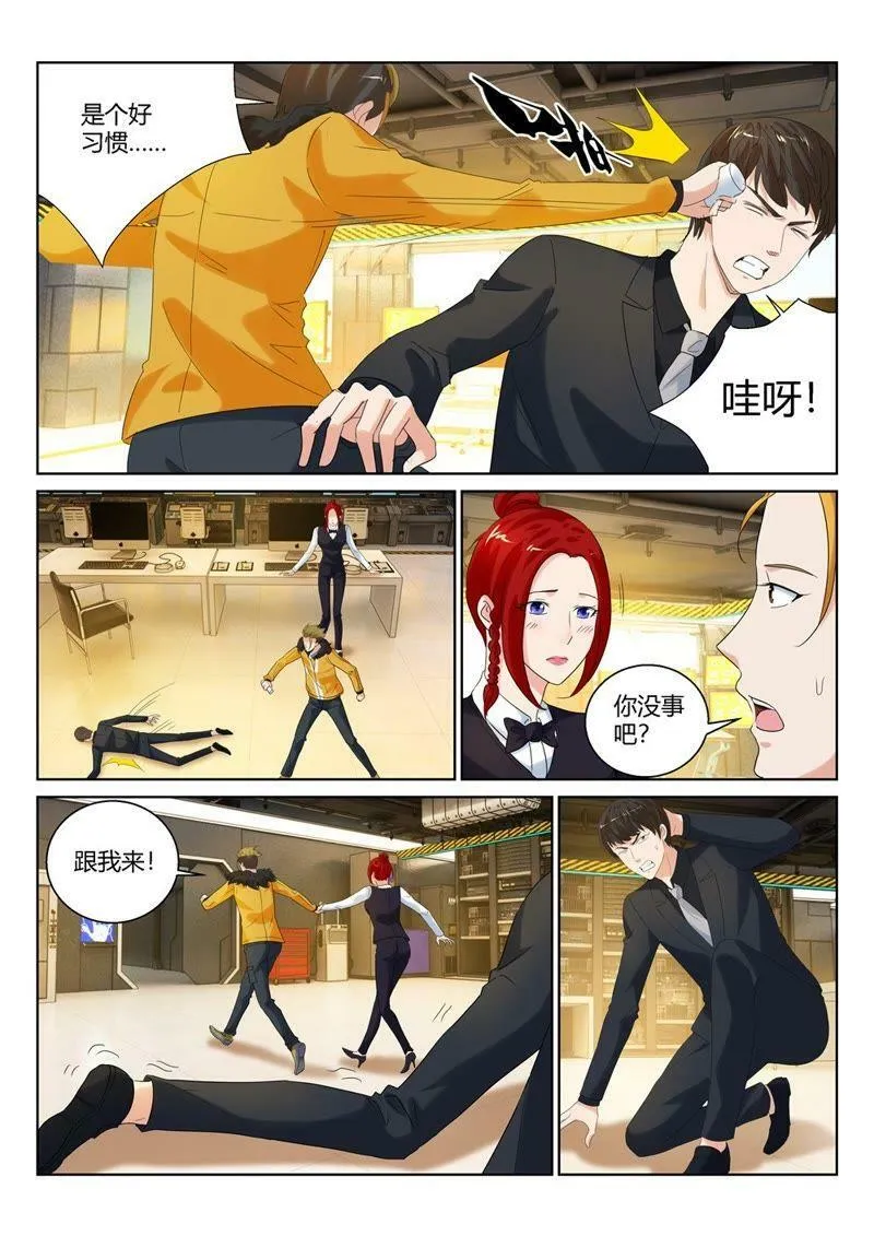 第81话 狄大侠要英雄救美 第6页