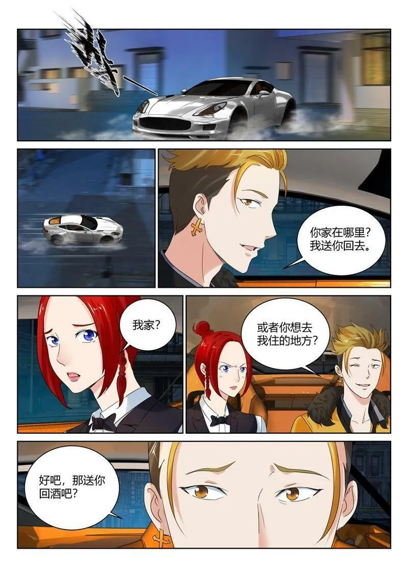 第81话 狄大侠要英雄救美 第8页