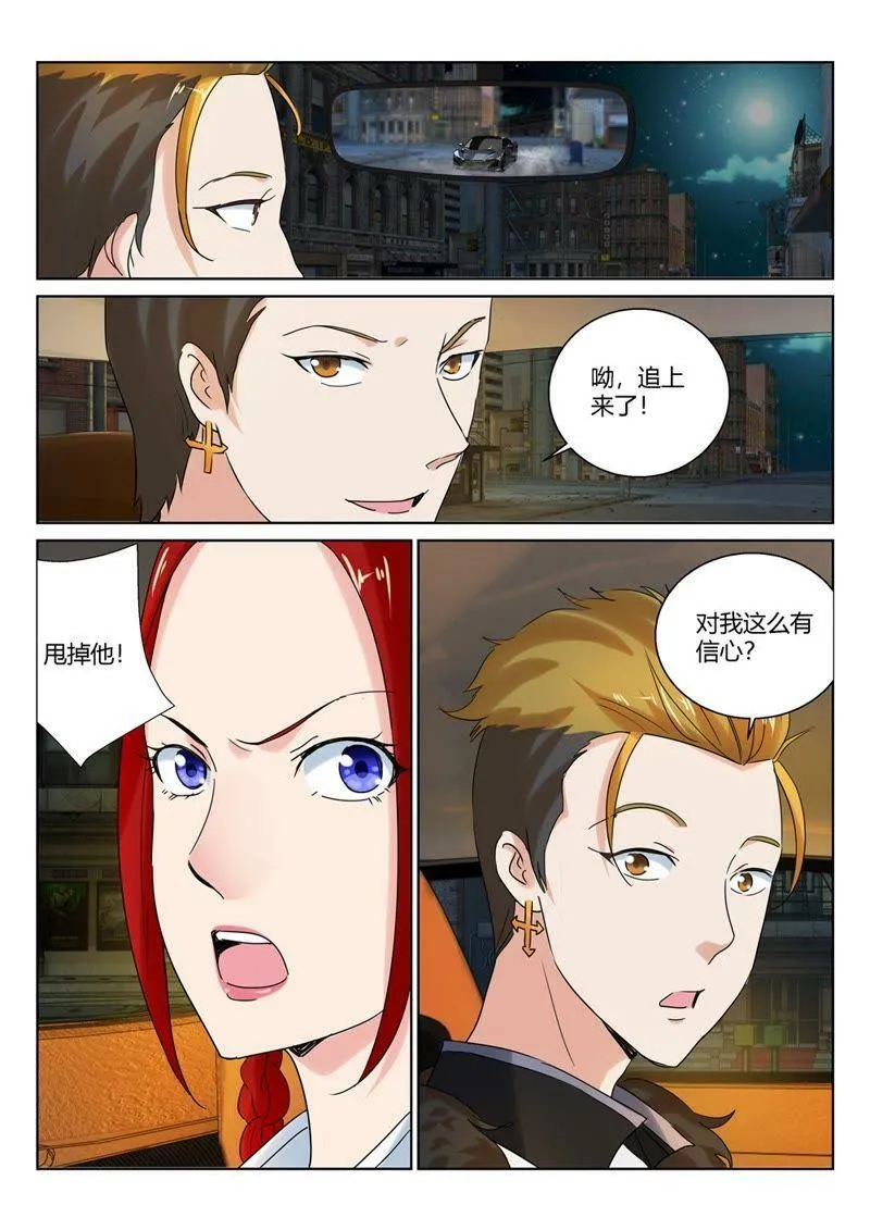 第81话 狄大侠要英雄救美 第9页