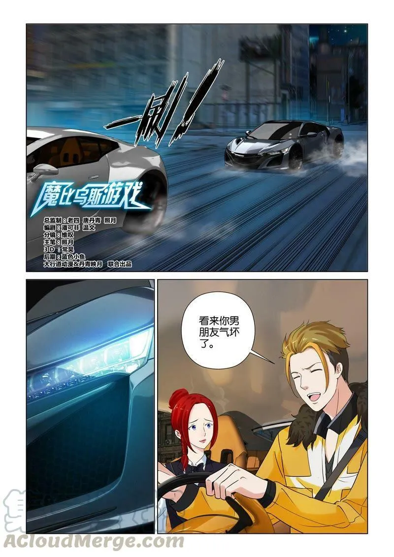第82话 人家明明两情相悦 第1页