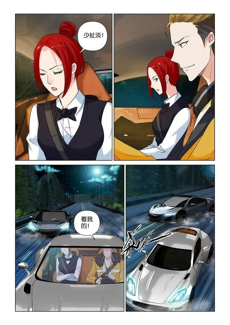 第82话 人家明明两情相悦 第2页
