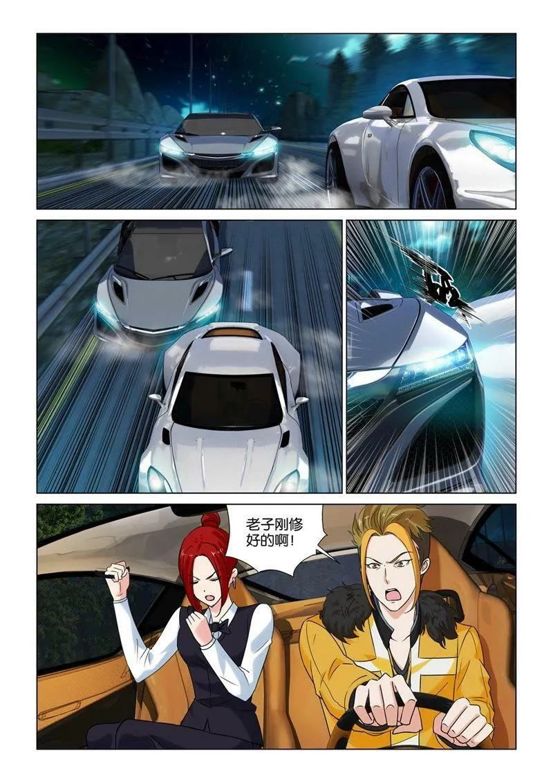 第82话 人家明明两情相悦 第8页