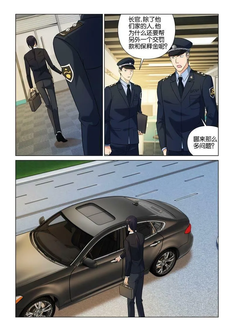 第82话 人家明明两情相悦 第16页
