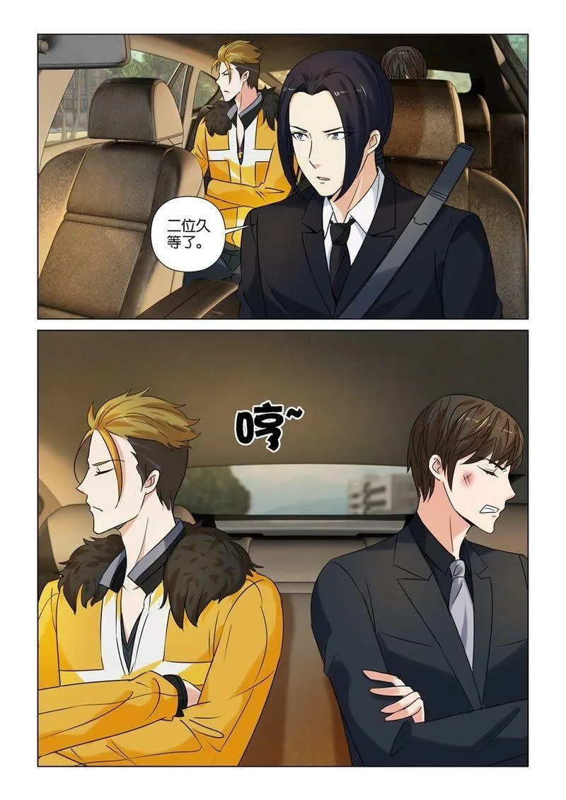 第83话 我可不是变态 第3页