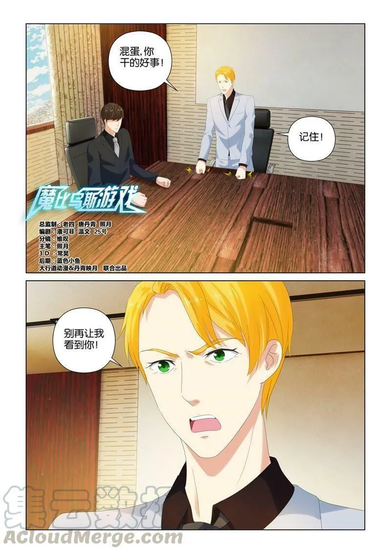 第83话 我可不是变态 第13页