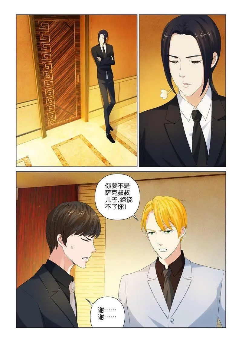 第84话 一顿火锅不够就两顿 第2页