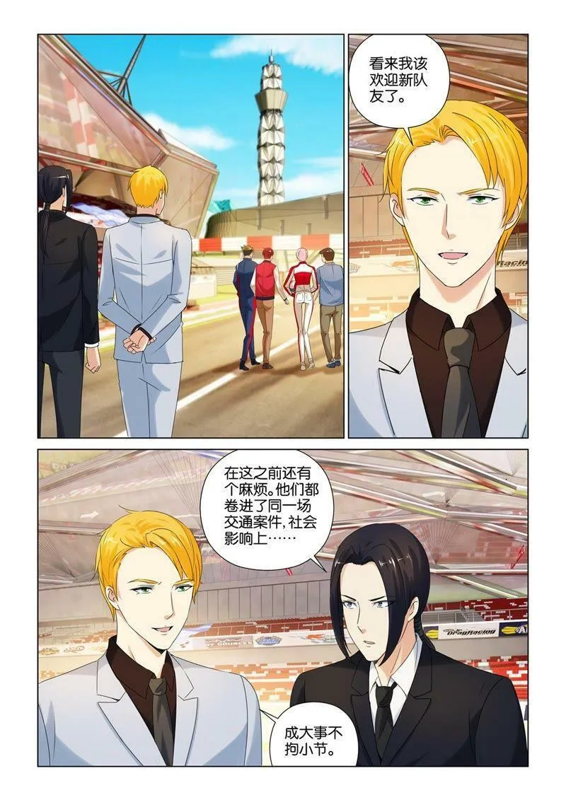 第84话 一顿火锅不够就两顿 第9页