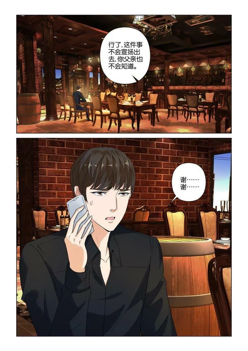 第84话 一顿火锅不够就两顿 第10页