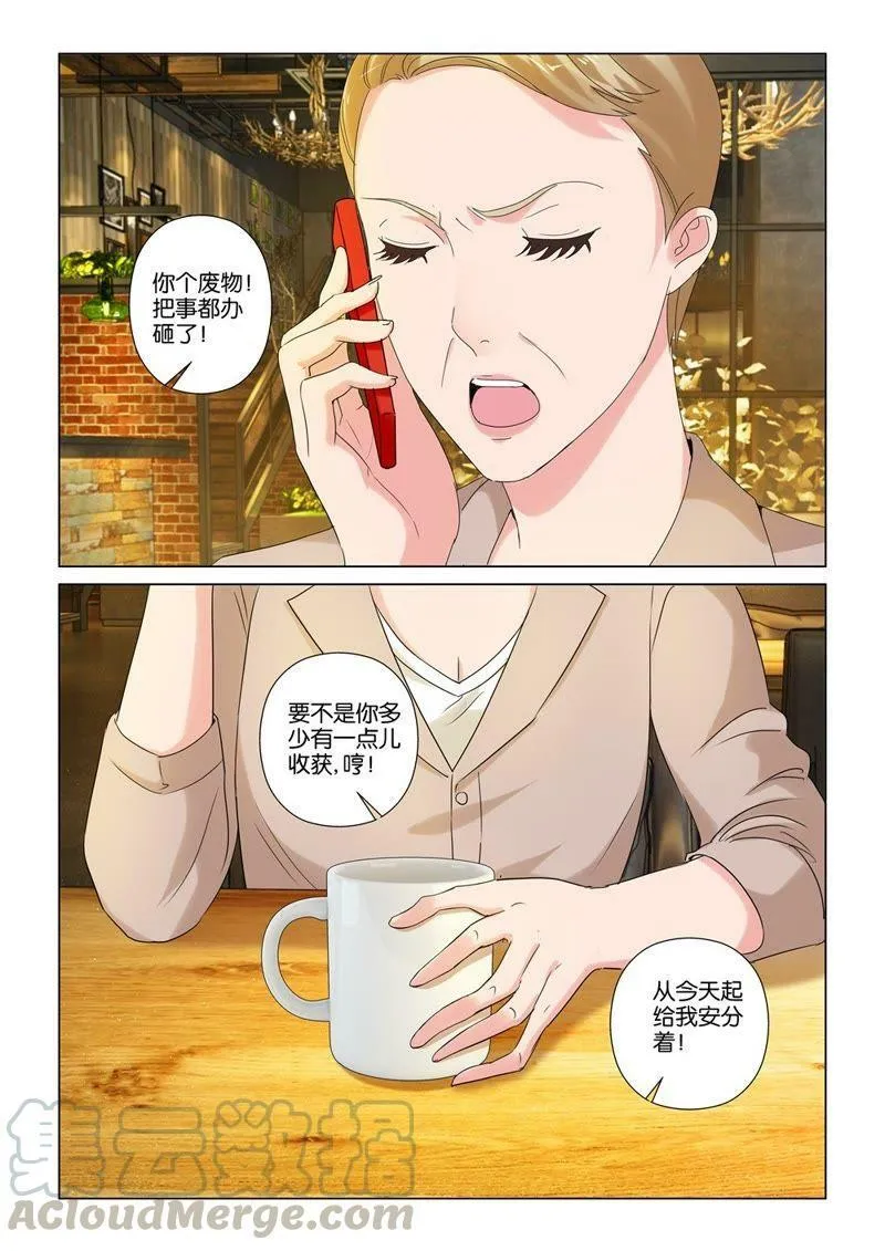 第84话 一顿火锅不够就两顿 第11页