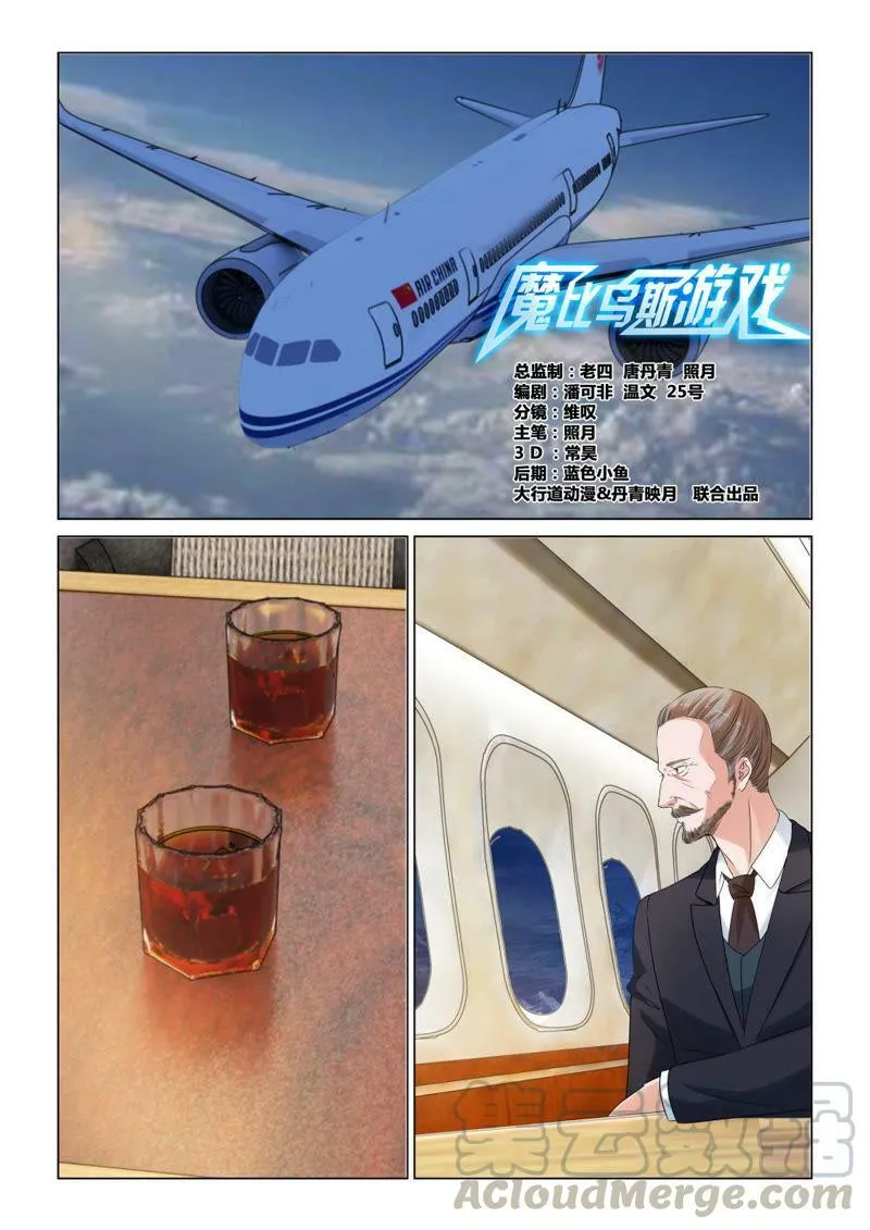 第85话 吃，咱得讲究！ 第1页