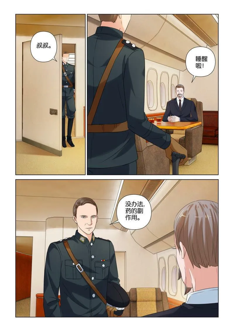 第85话 吃，咱得讲究！ 第2页