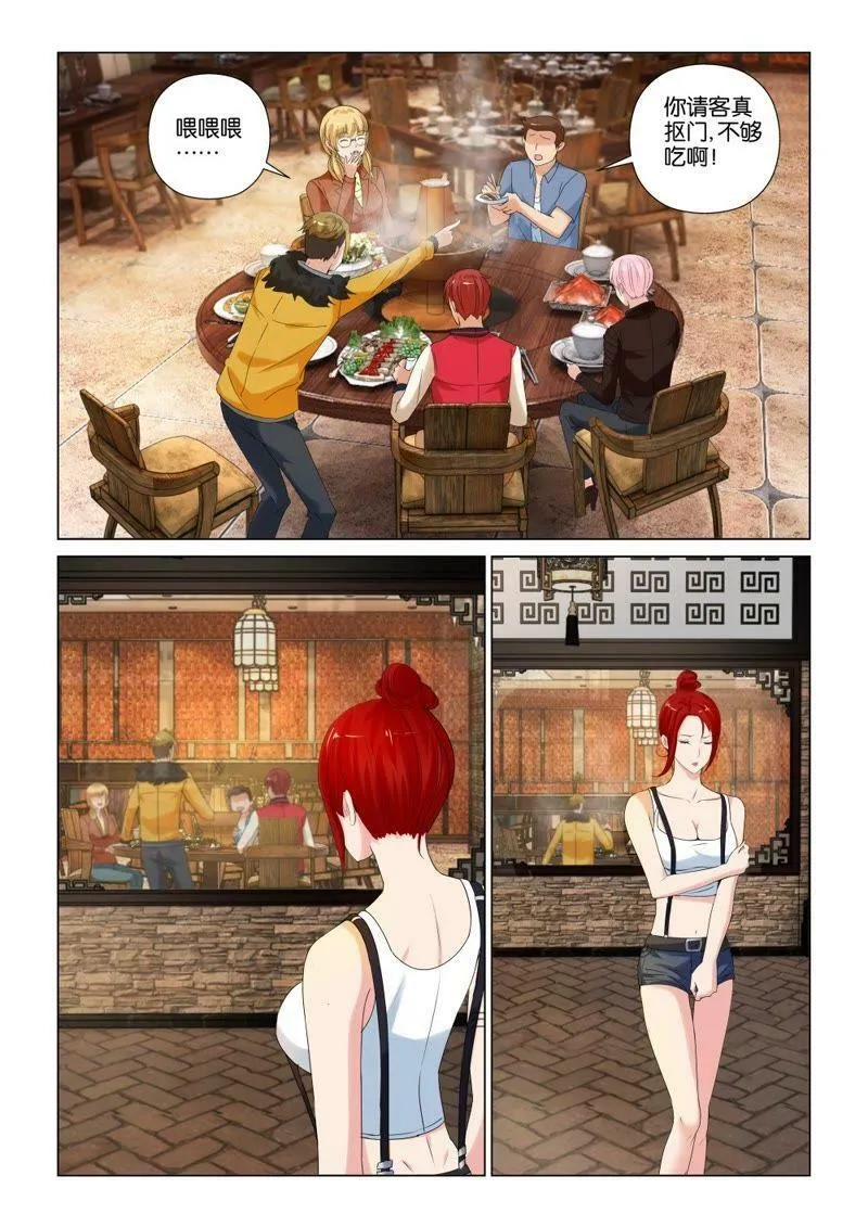 第85话 吃，咱得讲究！ 第10页