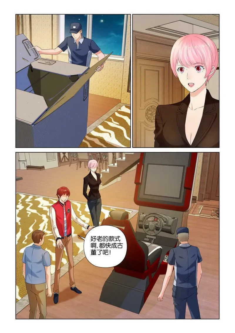 第86话 好大一个包裹 第2页