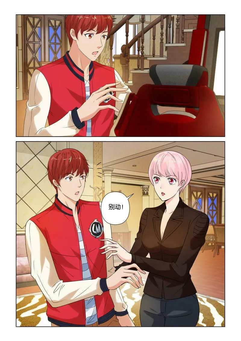 第86话 好大一个包裹 第3页