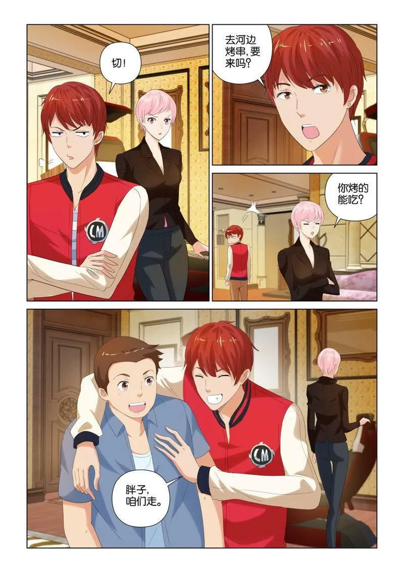 第86话 好大一个包裹 第4页