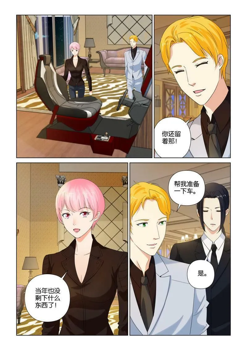 第86话 好大一个包裹 第6页