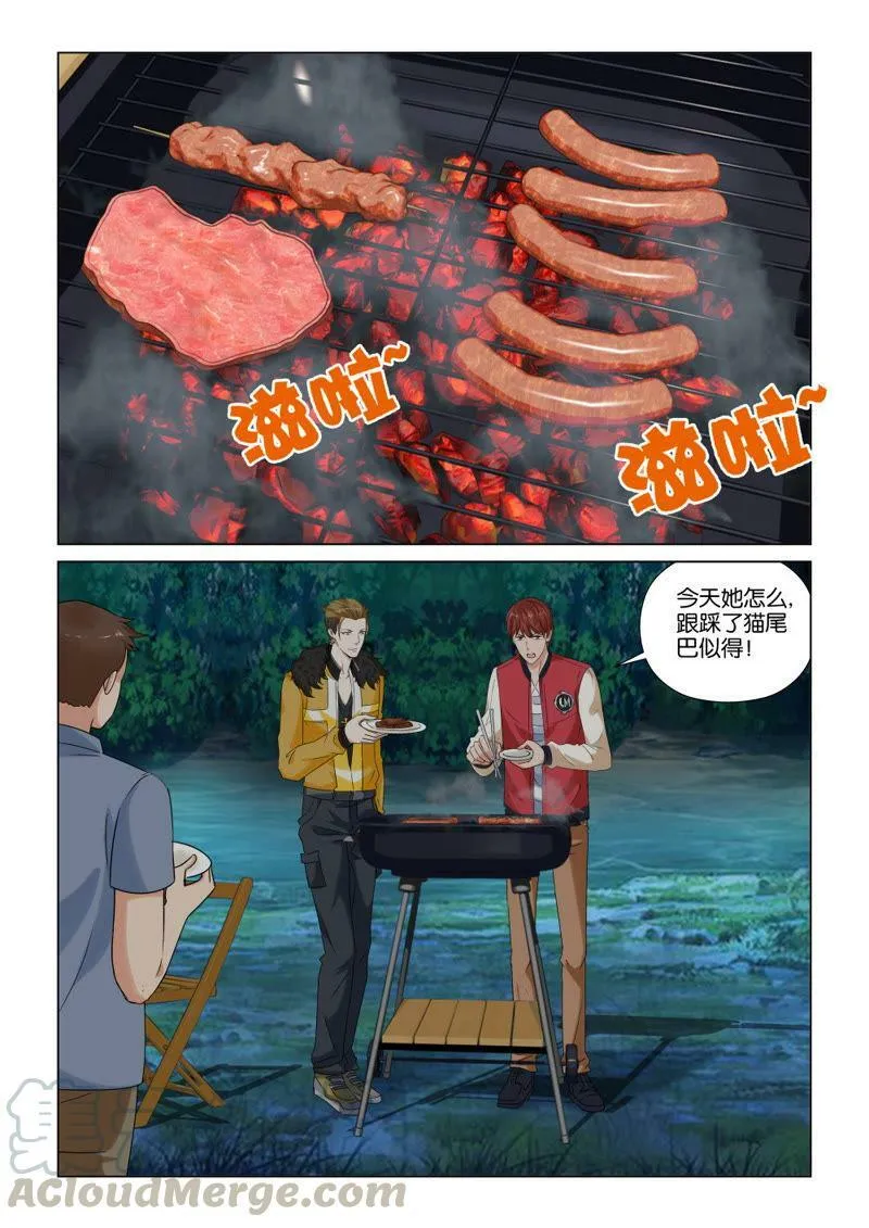 第86话 好大一个包裹 第11页
