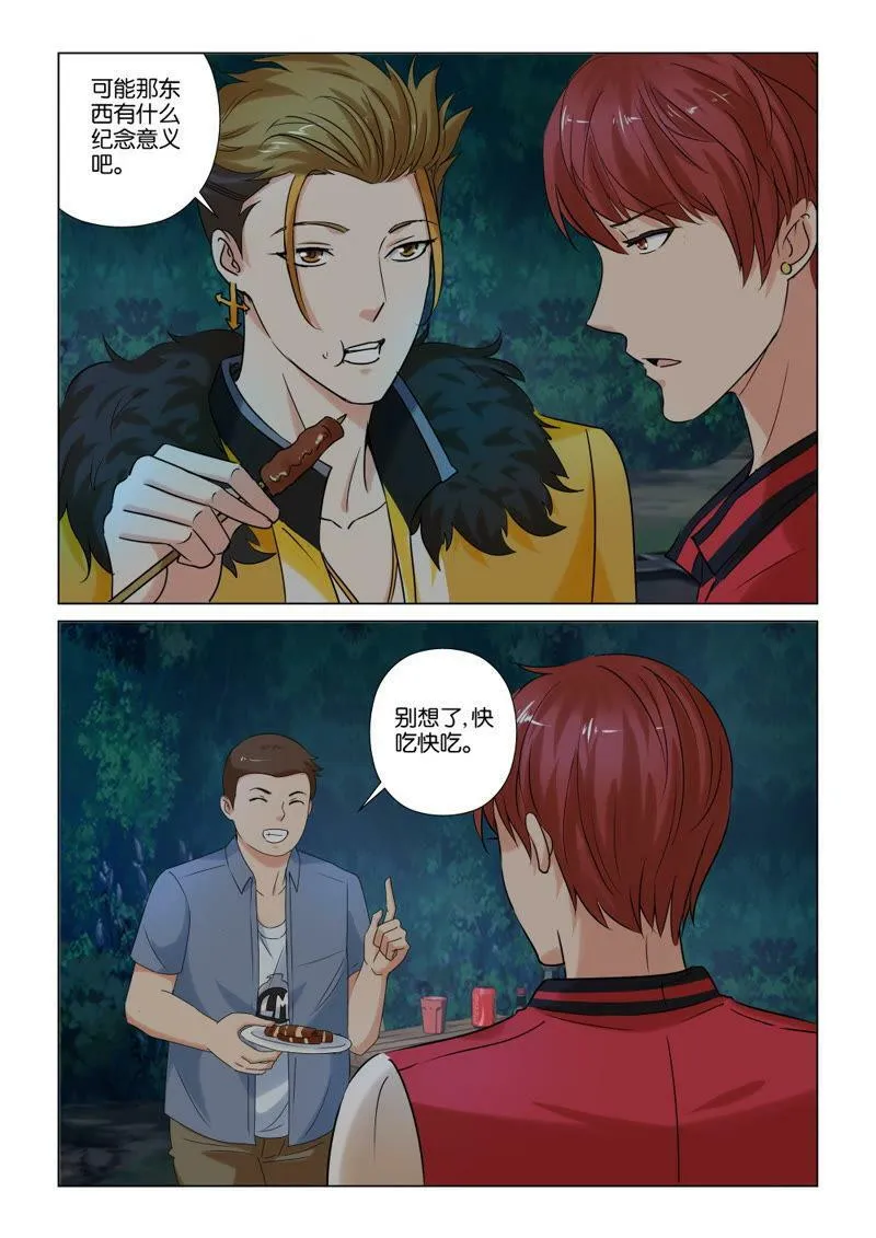 第86话 好大一个包裹 第12页