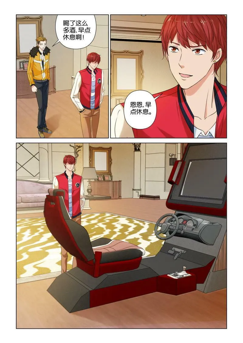 第87话 看我轻松过十万 第4页
