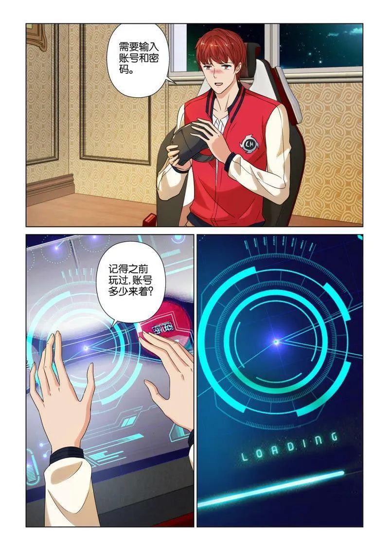 第87话 看我轻松过十万 第5页