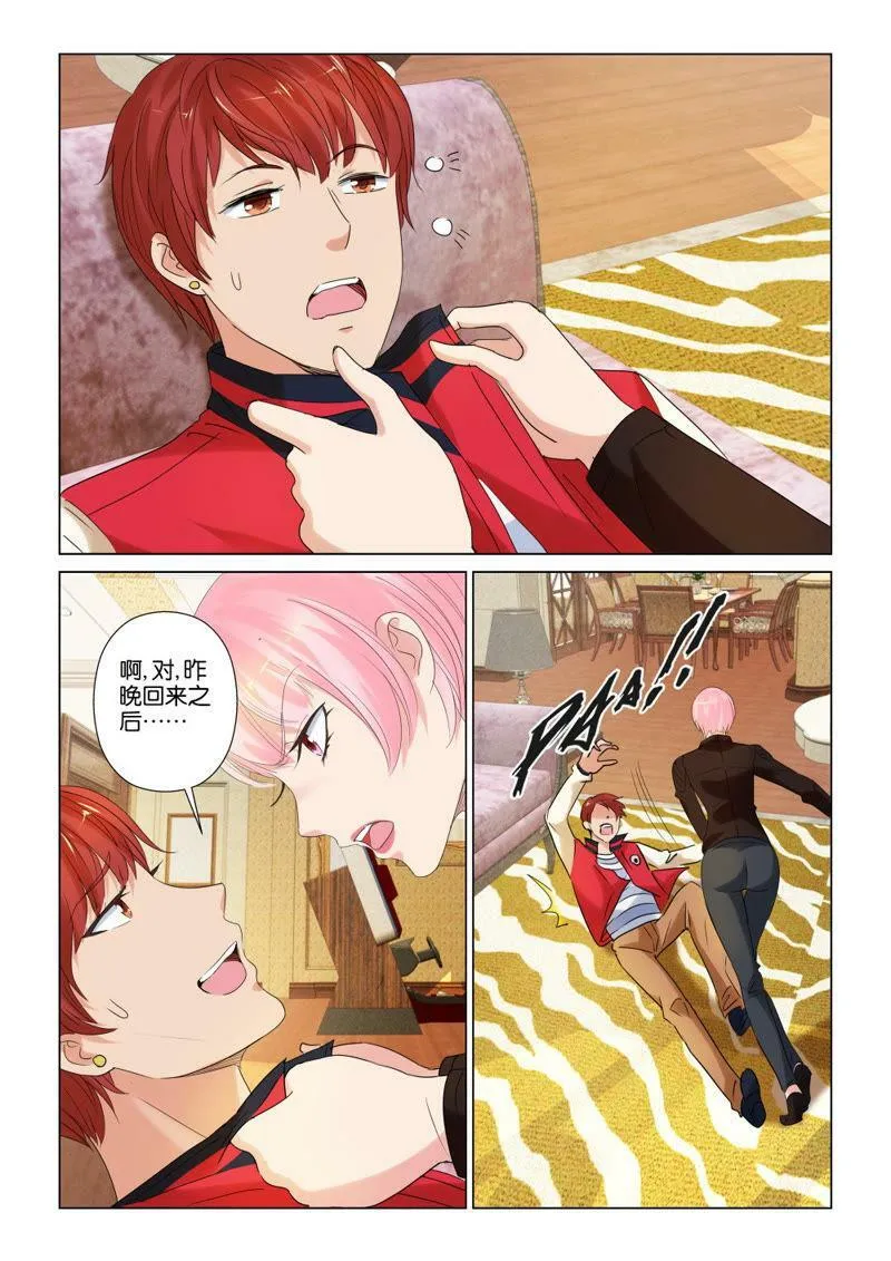 第87话 看我轻松过十万 第9页