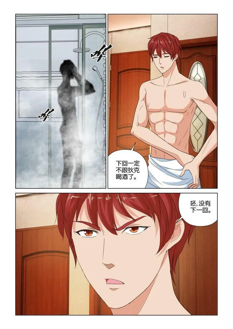 第87话 看我轻松过十万 第12页