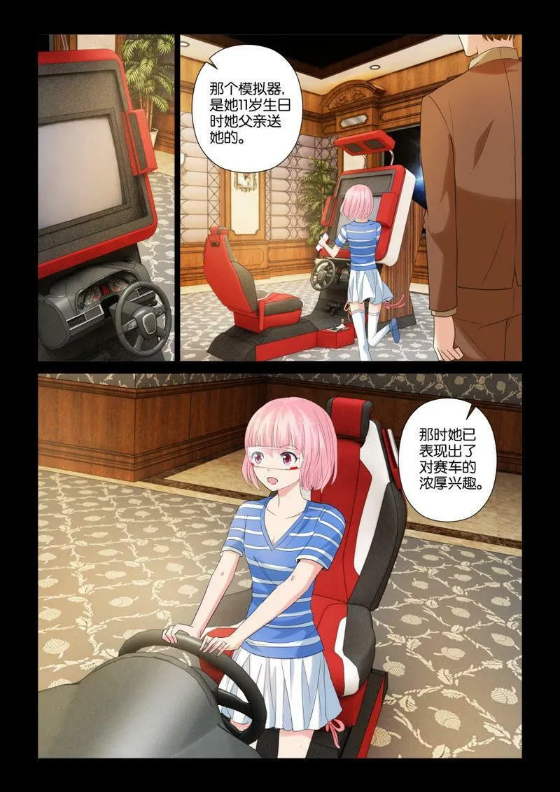 第88话 谁叫你手贱！ 第8页